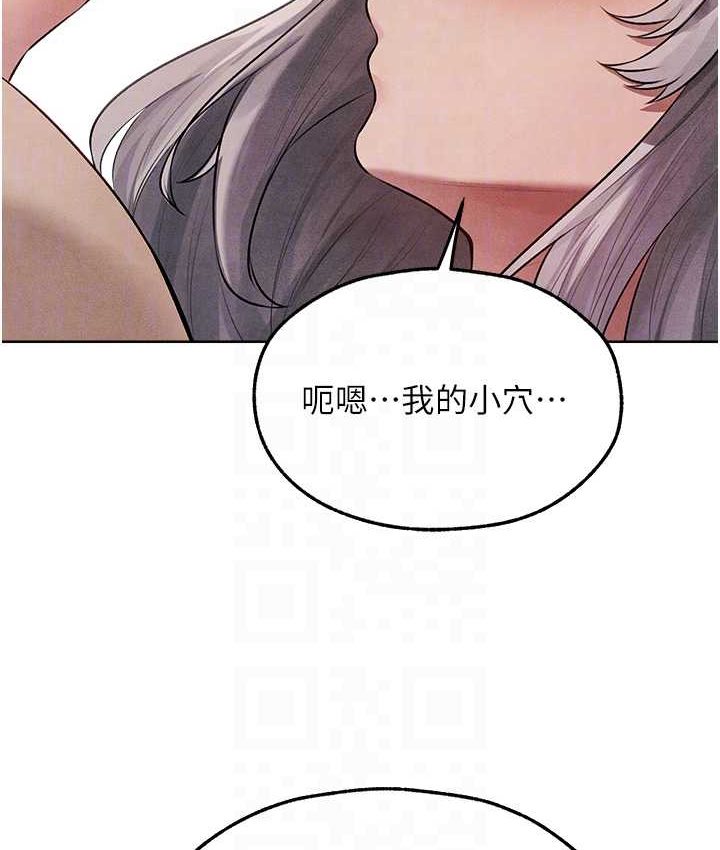 異界獵妻人，第49話-軟磨硬「操」成功達陣，第 103 页