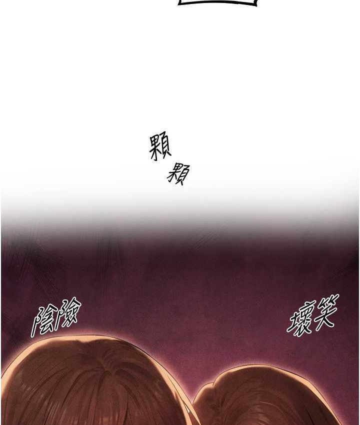異界獵妻人，第49話-軟磨硬「操」成功達陣，第 159 页