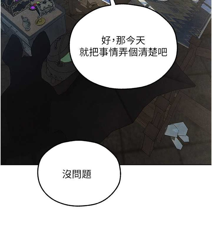 異界獵妻人，第49話-軟磨硬「操」成功達陣，第 122 页