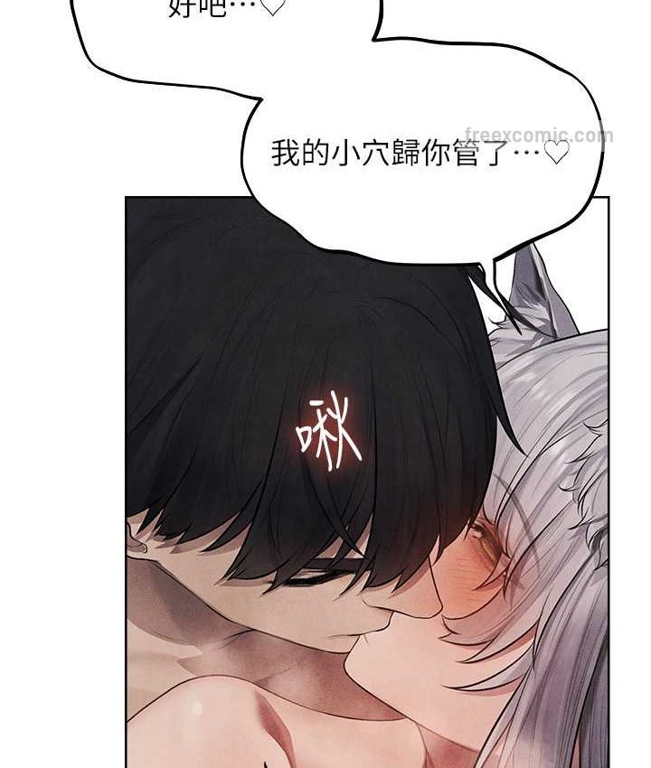 異界獵妻人，第49話-軟磨硬「操」成功達陣，第 84 页