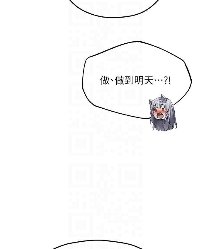 異界獵妻人，第49話-軟磨硬「操」成功達陣，第 95 页