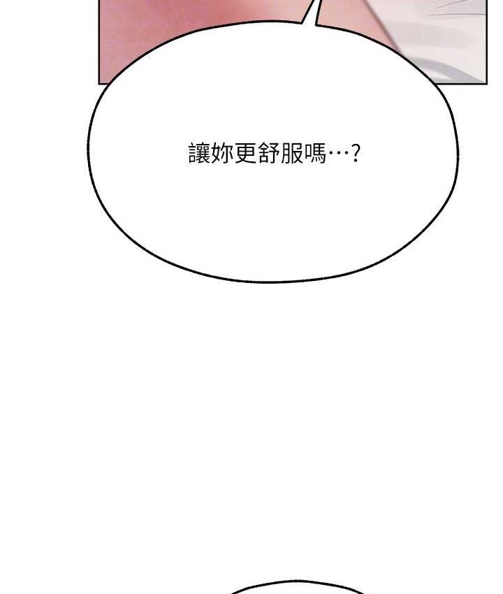 異界獵妻人，第49話-軟磨硬「操」成功達陣，第 22 页