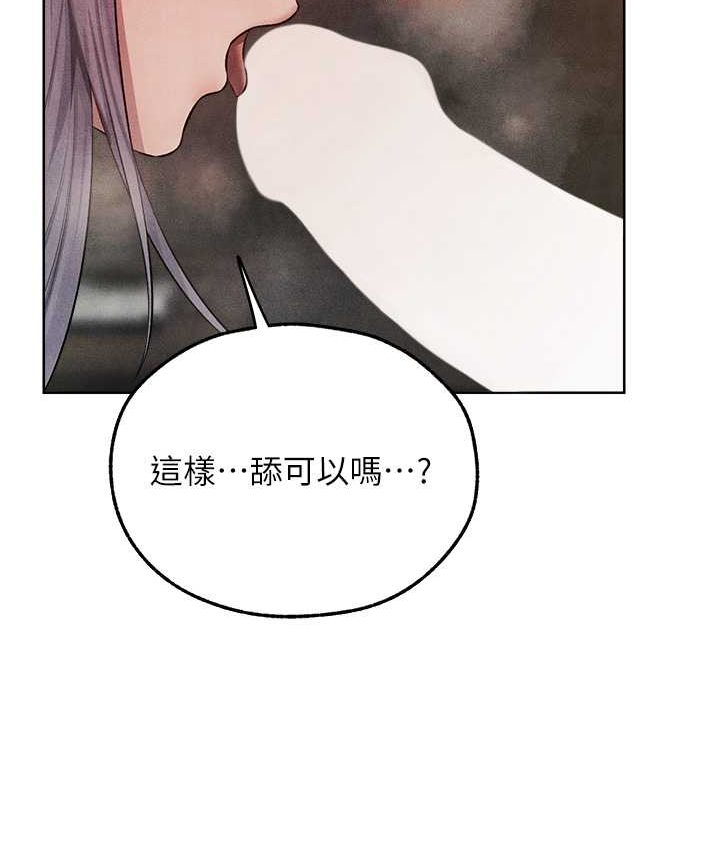 異界獵妻人，第49話-軟磨硬「操」成功達陣，第 12 页