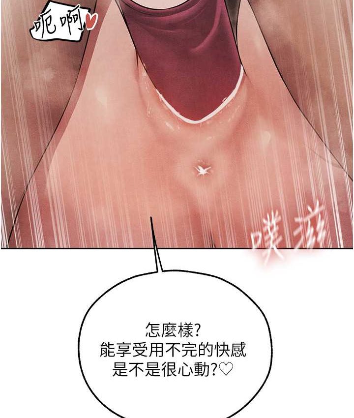 異界獵妻人，第49話-軟磨硬「操」成功達陣，第 52 页
