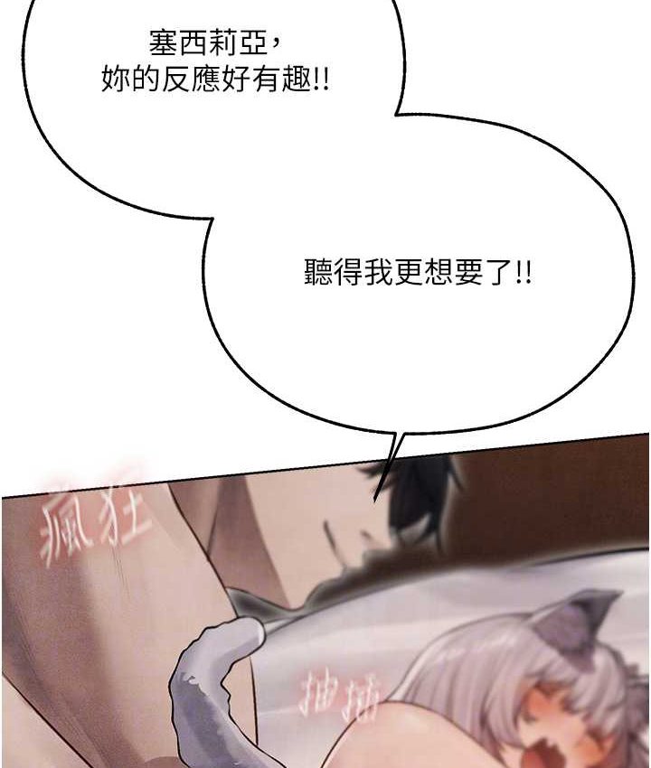 異界獵妻人，第49話-軟磨硬「操」成功達陣，第 60 页