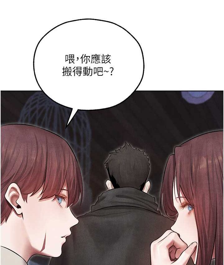 異界獵妻人，第49話-軟磨硬「操」成功達陣，第 132 页