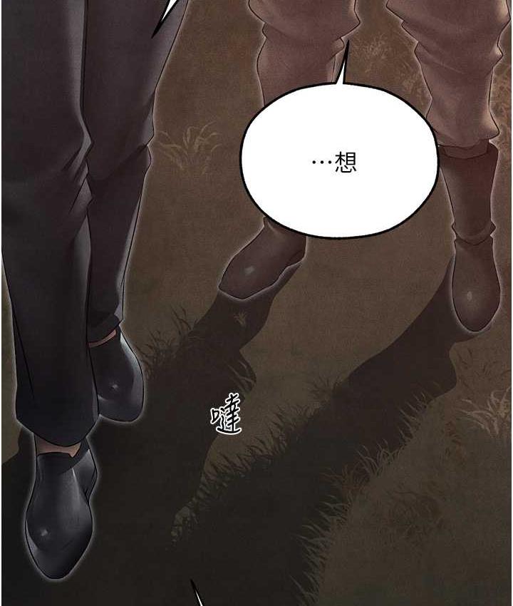 異界獵妻人，第50話-屁股翹高，懲罰開始!，第 125 页