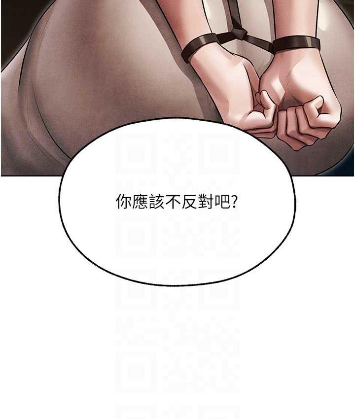 異界獵妻人，第50話-屁股翹高，懲罰開始!，第 106 页