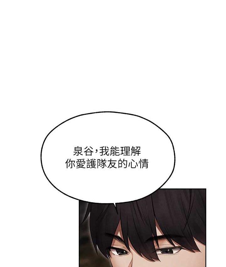 異界獵妻人，第50話-屁股翹高，懲罰開始!，第 103 页