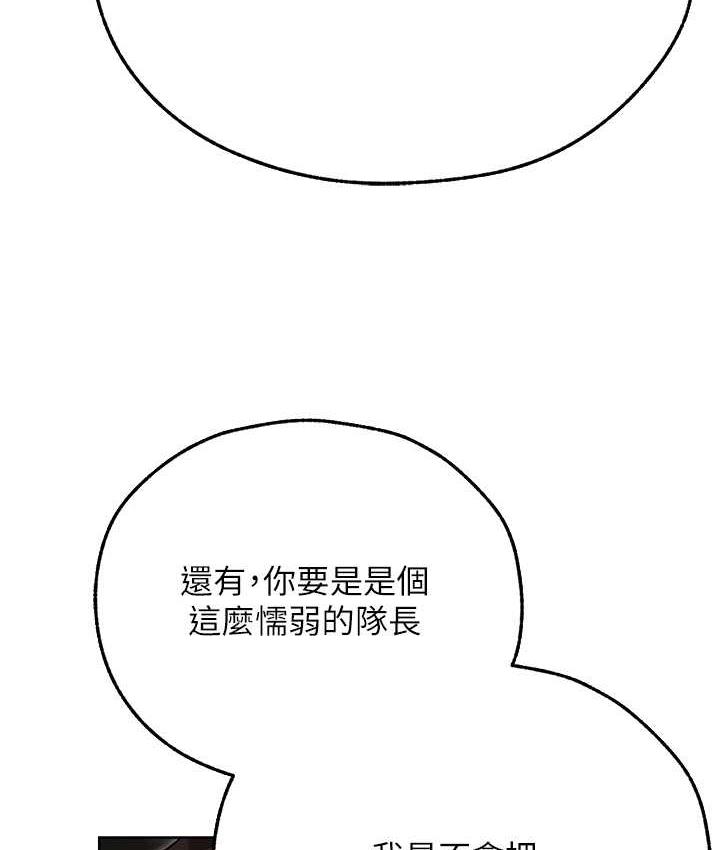 異界獵妻人，第50話-屁股翹高，懲罰開始!，第 122 页