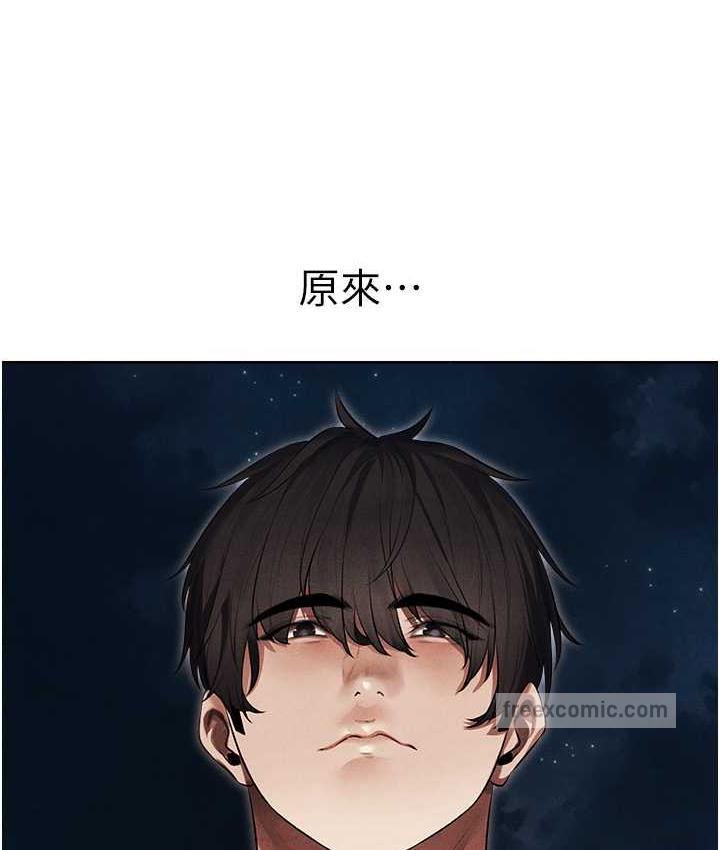 異界獵妻人，第50話-屁股翹高，懲罰開始!，第 21 页