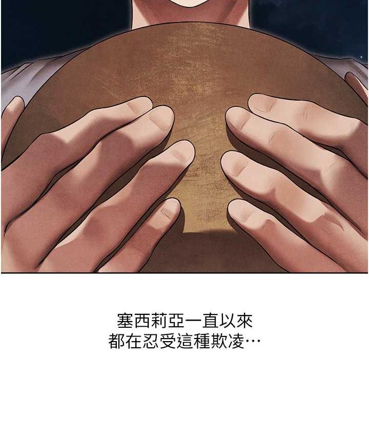 異界獵妻人，第50話-屁股翹高，懲罰開始!，第 22 页