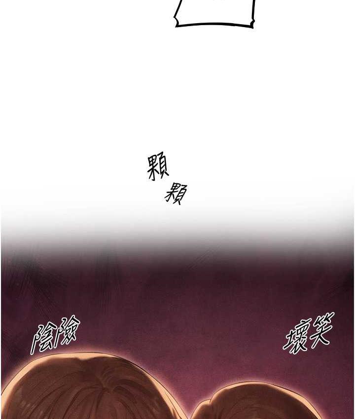 異界獵妻人，第50話-屁股翹高，懲罰開始!，第 12 页