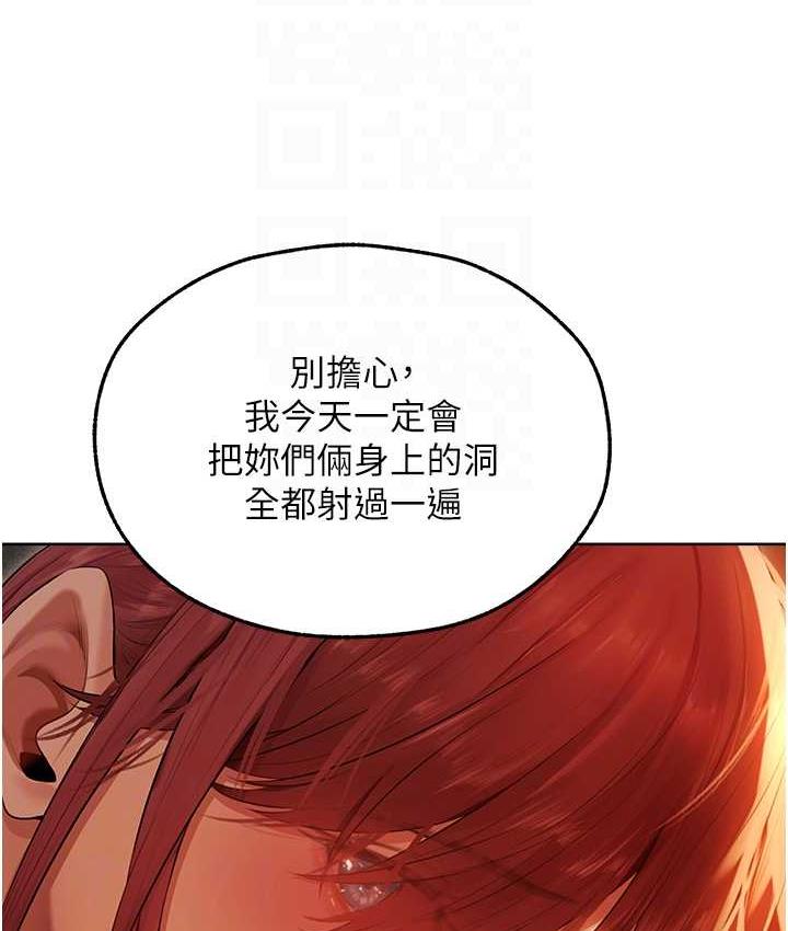 異界獵妻人，第51話-成功爆菊雙胞胎，第 106 页