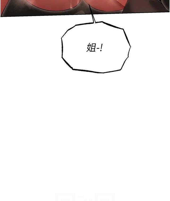 異界獵妻人，第51話-成功爆菊雙胞胎，第 103 页