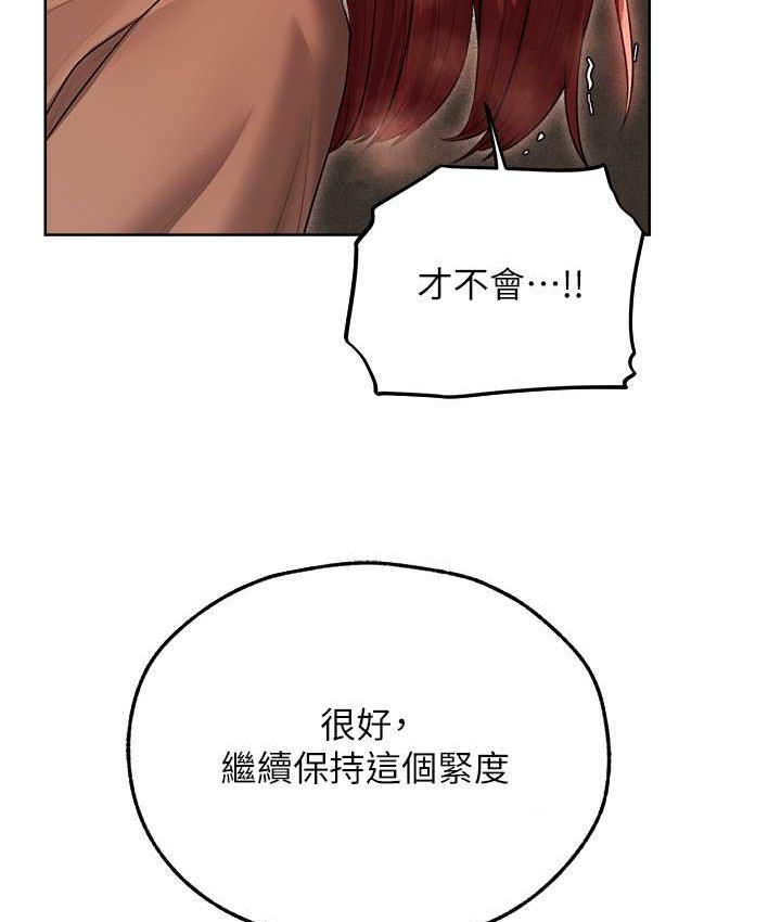 異界獵妻人，第51話-成功爆菊雙胞胎，第 122 页