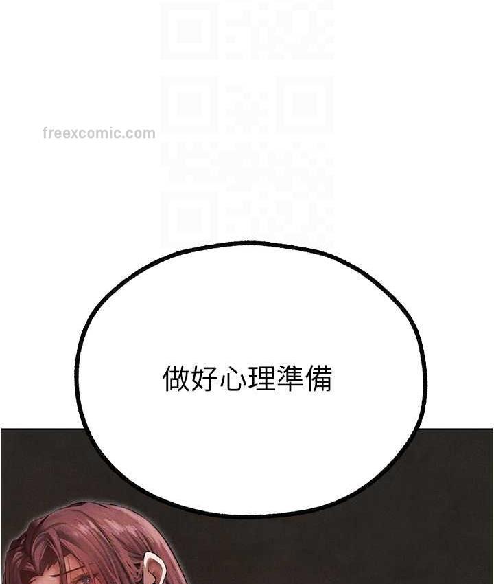 異界獵妻人，第51話-成功爆菊雙胞胎，第 21 页