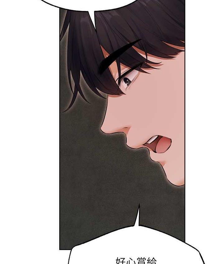 異界獵妻人，第51話-成功爆菊雙胞胎，第 65 页