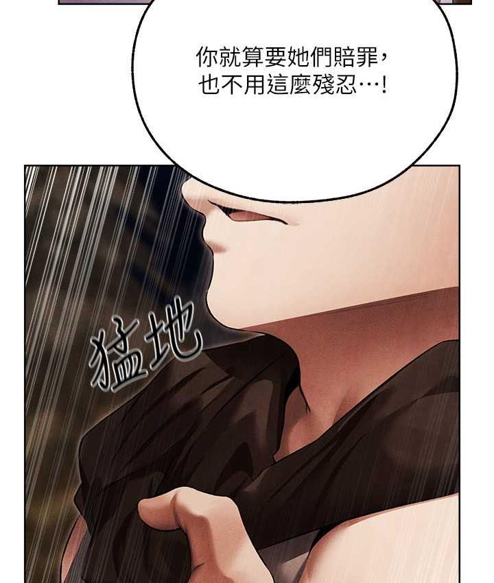 異界獵妻人，第51話-成功爆菊雙胞胎，第 8 页