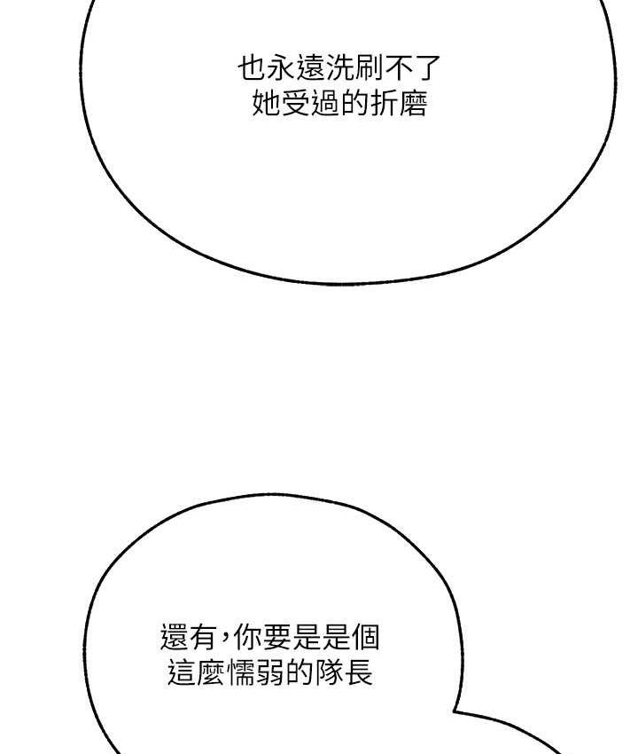 異界獵妻人，第51話-成功爆菊雙胞胎，第 12 页