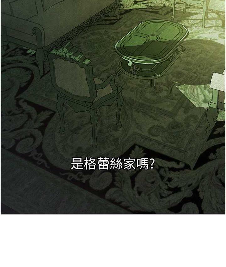 異界獵妻人，第52話-天降乳膠裝波霸妹，第 125 页