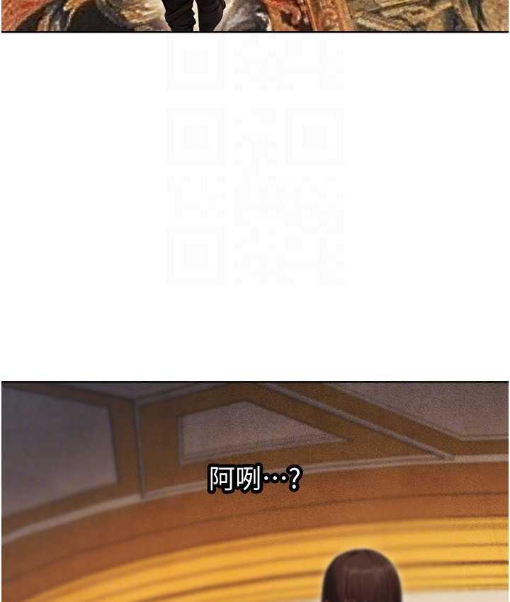 異界獵妻人，第52話-天降乳膠裝波霸妹，第 106 页