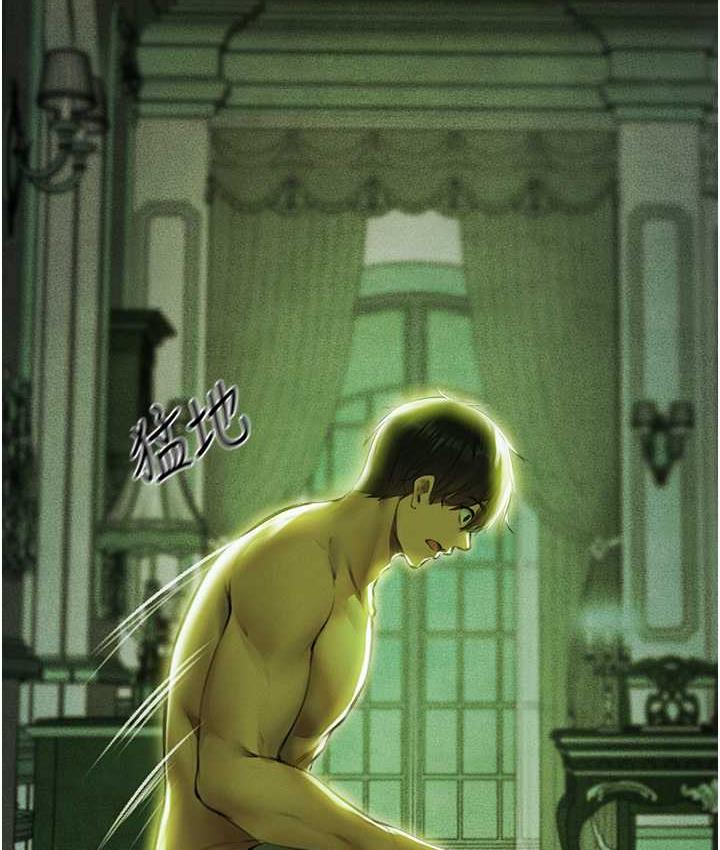 異界獵妻人，第52話-天降乳膠裝波霸妹，第 122 页