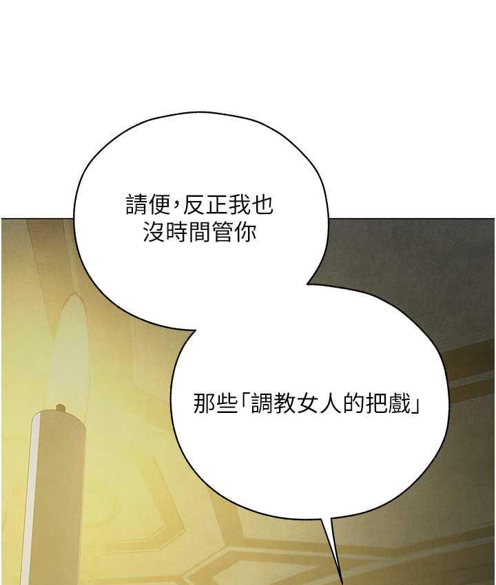 異界獵妻人，第53話-兩個洞都是主人的♥，第 65 页