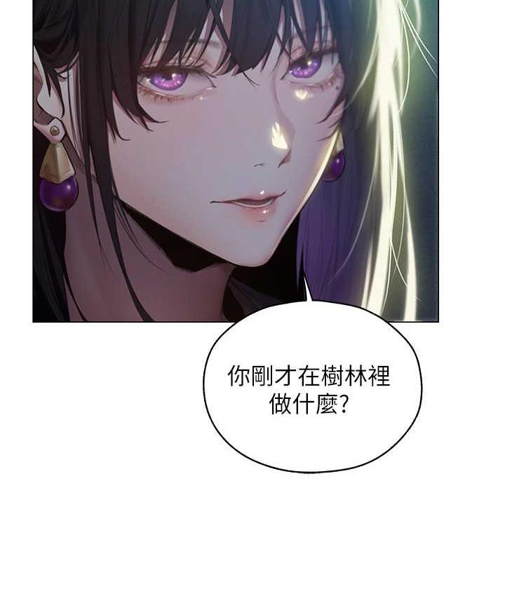 異界獵妻人，第53話-兩個洞都是主人的♥，第 22 页