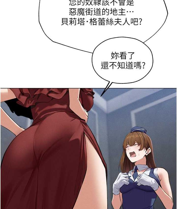 異界獵妻人，第54話-齊調教師正式掛牌開幹囉，第 106 页