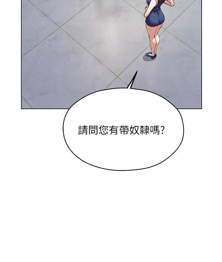 異界獵妻人，第54話-齊調教師正式掛牌開幹囉，第 103 页