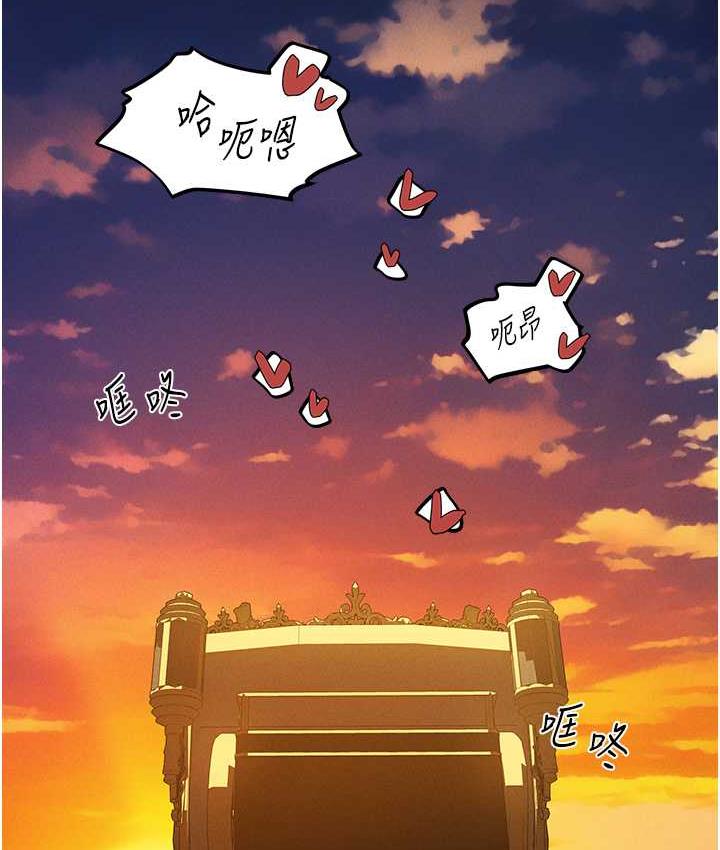 異界獵妻人，第54話-齊調教師正式掛牌開幹囉，第 65 页