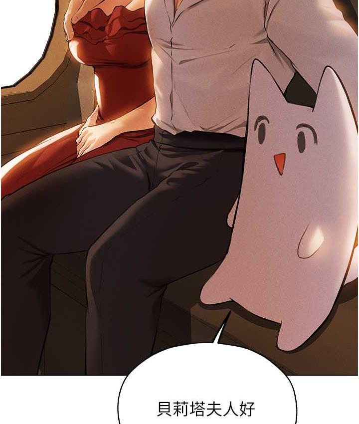 異界獵妻人，第54話-齊調教師正式掛牌開幹囉，第 52 页