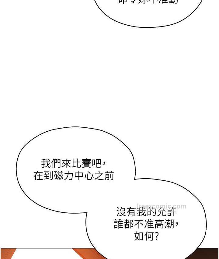 異界獵妻人，第54話-齊調教師正式掛牌開幹囉，第 60 页