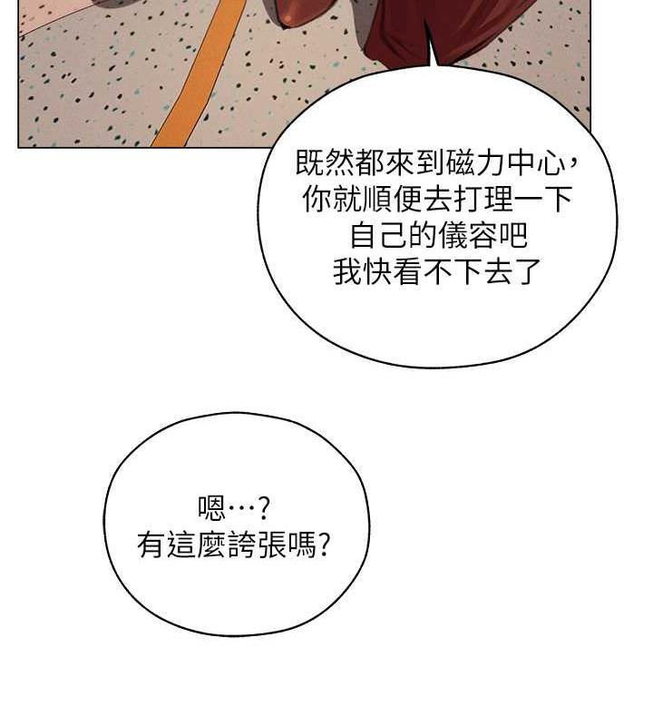 異界獵妻人，第55話-豔冠群芳的刻印師，第 122 页