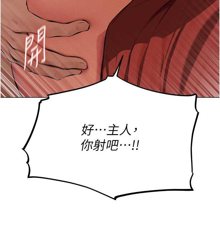 異界獵妻人，第55話-豔冠群芳的刻印師，第 21 页