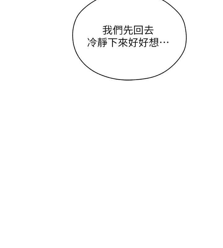 異界獵妻人，第55話-豔冠群芳的刻印師，第 8 页