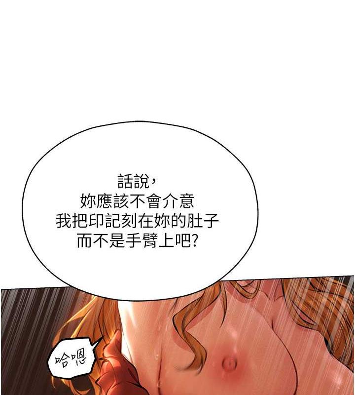 異界獵妻人，第55話-豔冠群芳的刻印師，第 22 页