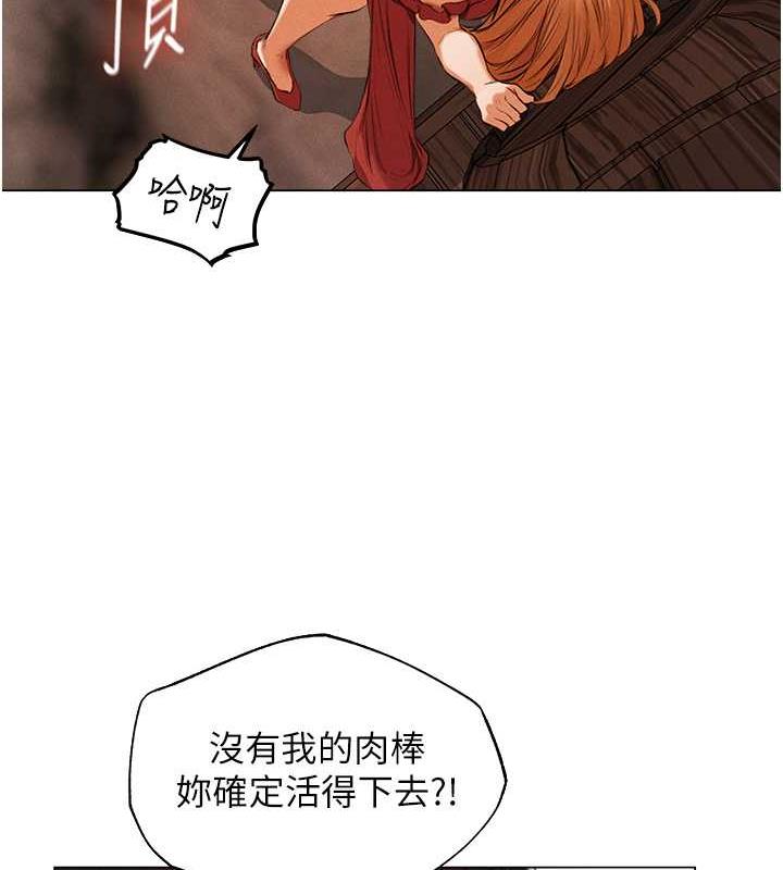 異界獵妻人，第55話-豔冠群芳的刻印師，第 12 页