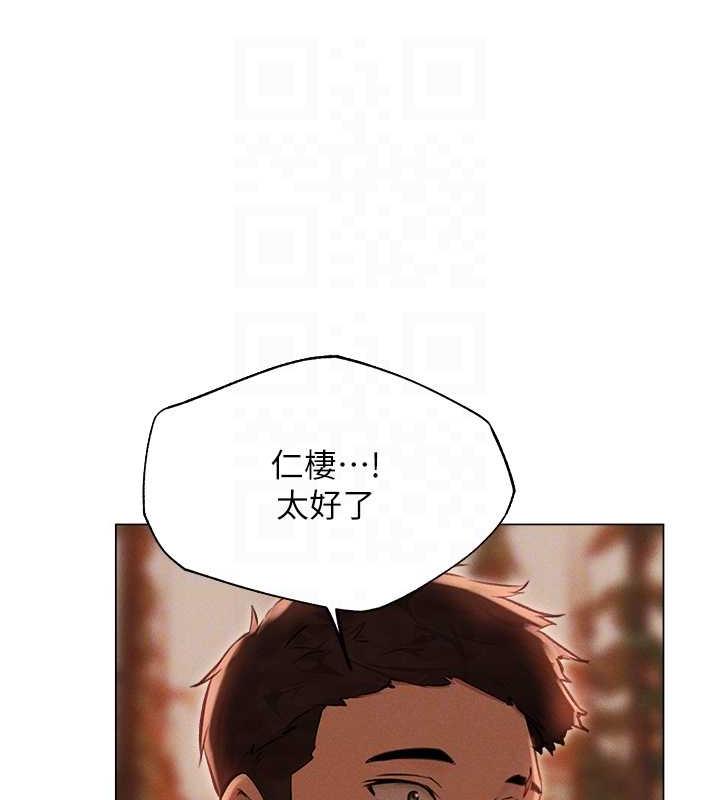 異界獵妻人，第56話-想跟黃毛小子來一發嗎?，第 103 页