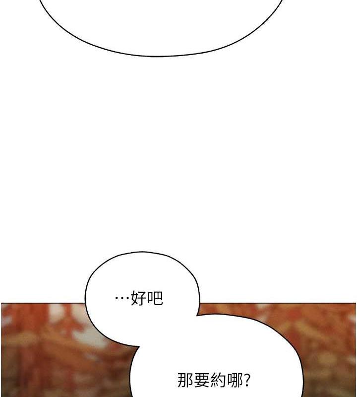 異界獵妻人，第56話-想跟黃毛小子來一發嗎?，第 122 页