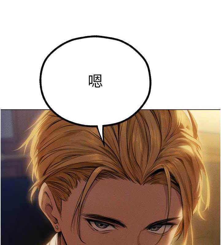 異界獵妻人，第56話-想跟黃毛小子來一發嗎?，第 21 页