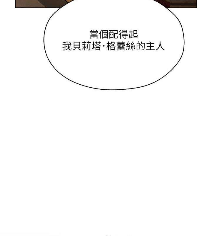異界獵妻人，第56話-想跟黃毛小子來一發嗎?，第 65 页