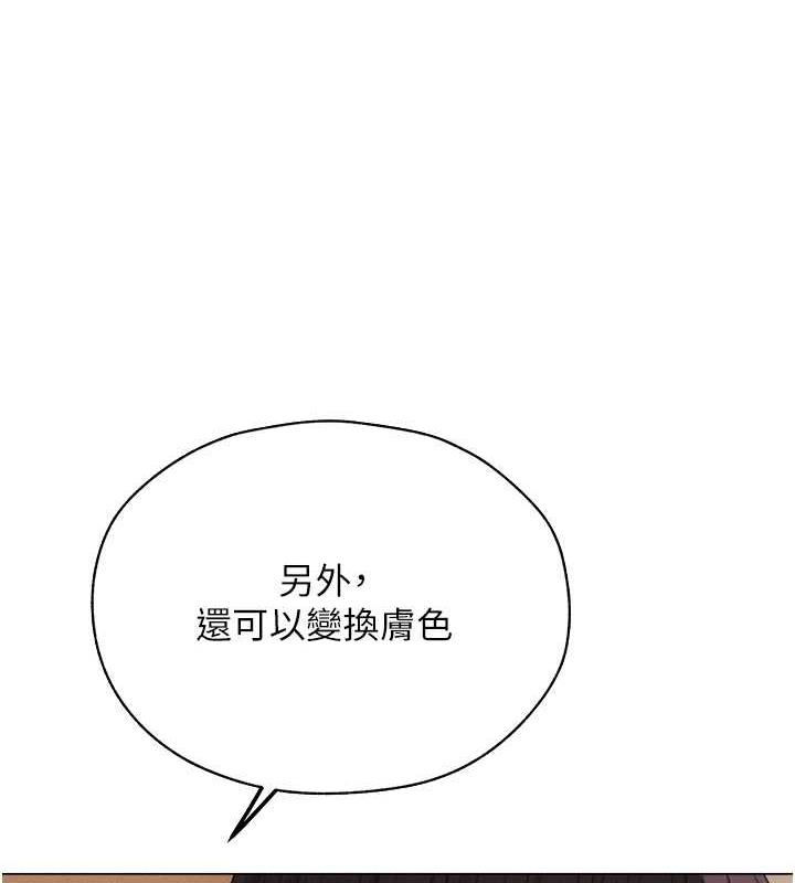 異界獵妻人，第56話-想跟黃毛小子來一發嗎?，第 8 页