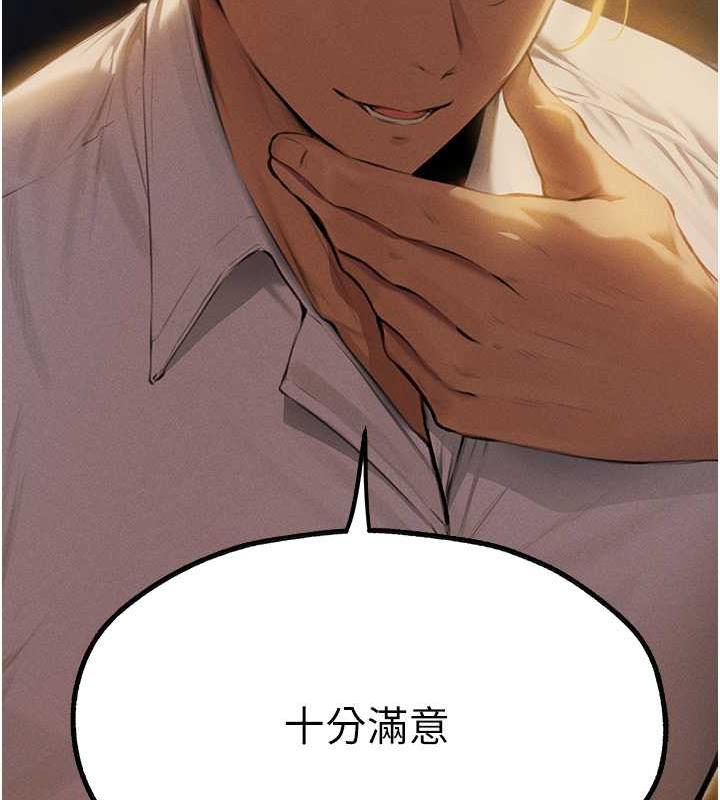 異界獵妻人，第56話-想跟黃毛小子來一發嗎?，第 22 页