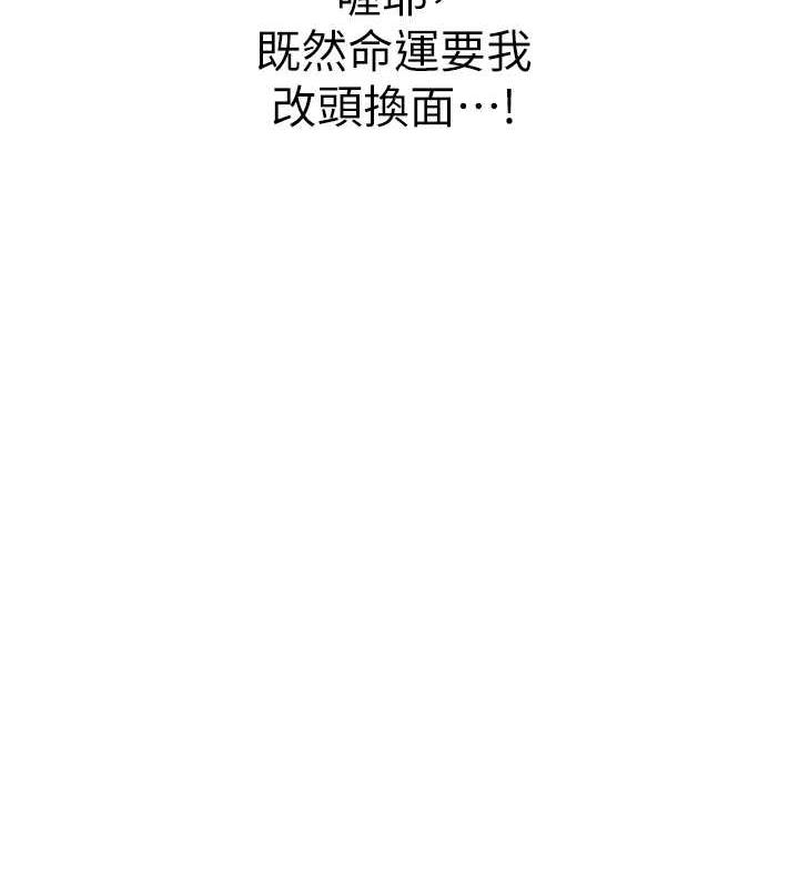 異界獵妻人，第56話-想跟黃毛小子來一發嗎?，第 12 页