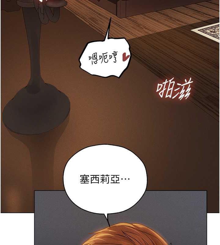 異界獵妻人，第57話-愛撒嬌的性奴最「性」福，第 123 页