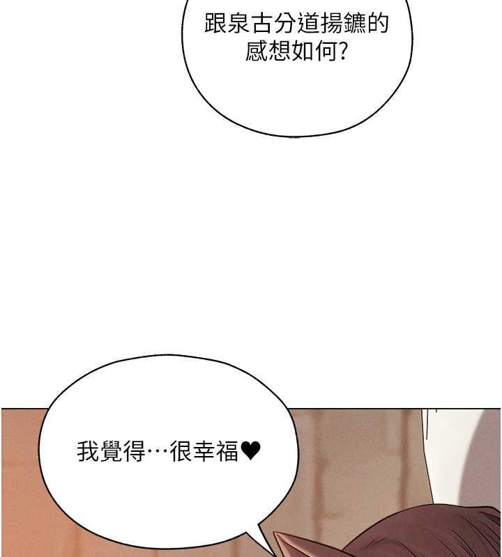 異界獵妻人，第57話-愛撒嬌的性奴最「性」福，第 125 页