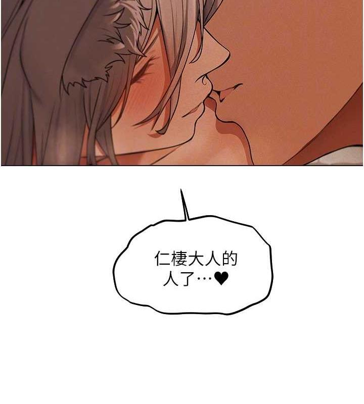 異界獵妻人，第57話-愛撒嬌的性奴最「性」福，第 84 页