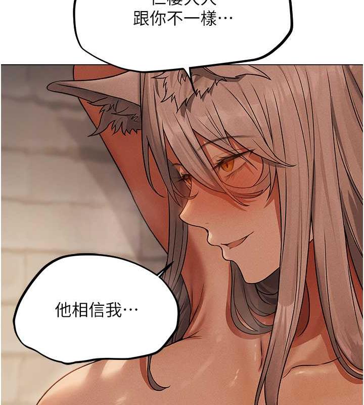 異界獵妻人，第57話-愛撒嬌的性奴最「性」福，第 95 页